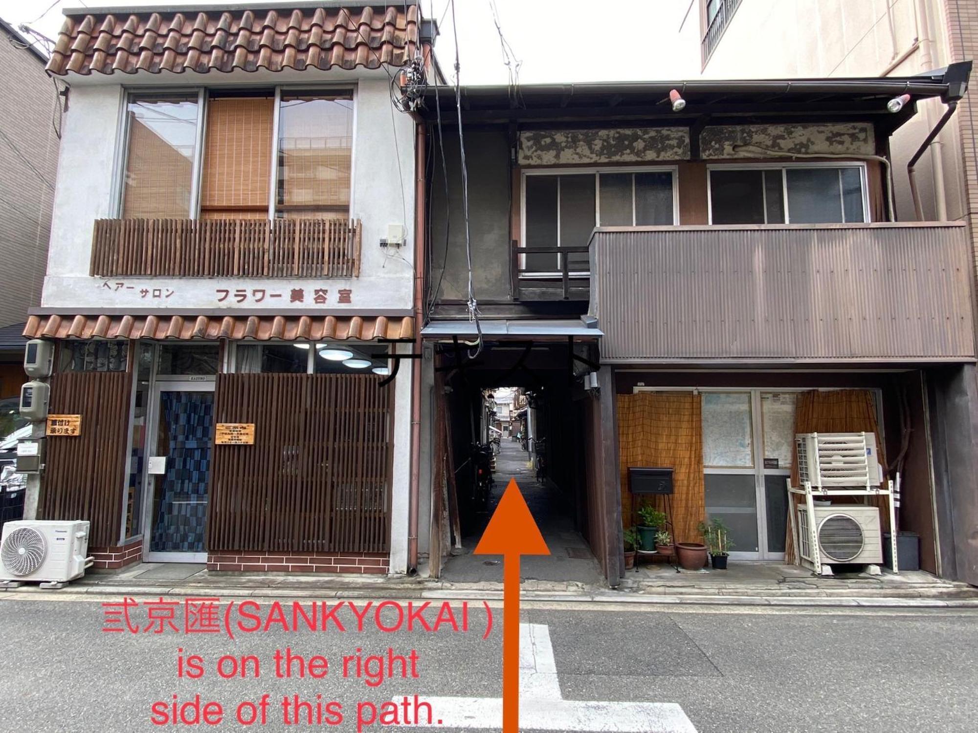 Villa 弎京匯（Sankyokai） Kyōto Esterno foto